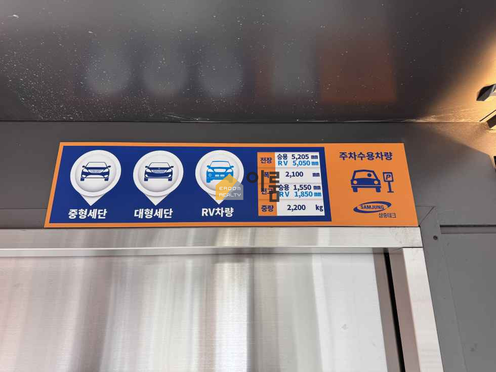 서울 동대문구 장안동 [3층 사무실월세] 보6000월500관0 / 장안동,주차(기계식 2대),즉시입주,냉난방기3대 월세 매물번호 13993 사진 8