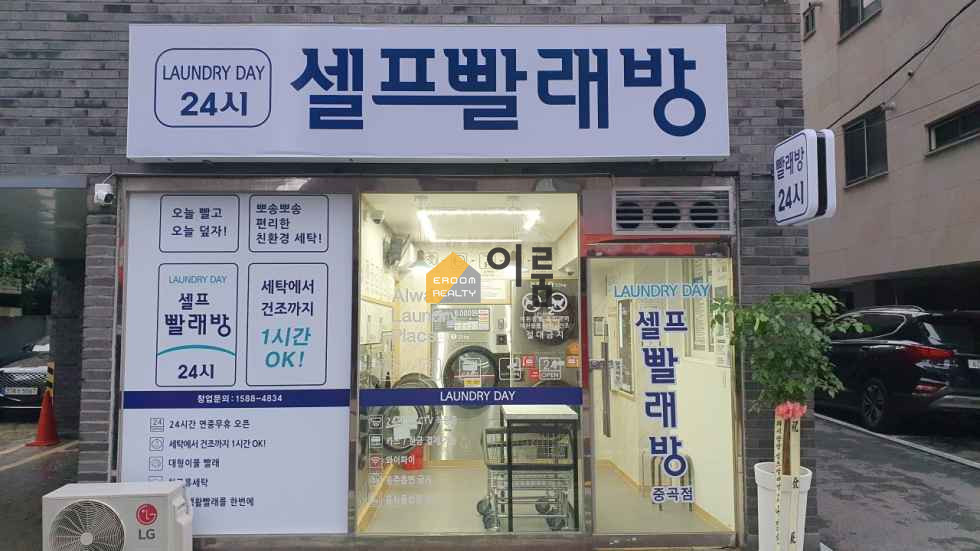 서울 광진구 중곡동 [1층 상가월세] 보1000월70관5권7000 / 중곡동,협의가능,빨래방 월세 매물번호 13128 사진 1