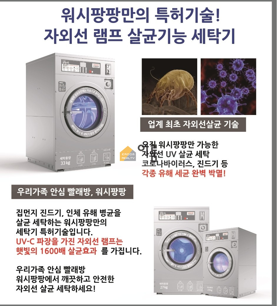 서울 광진구 중곡동 [1층 상가월세] 보1000월70관5권7000 / 중곡동,협의가능,빨래방 월세 매물번호 13128 사진 3