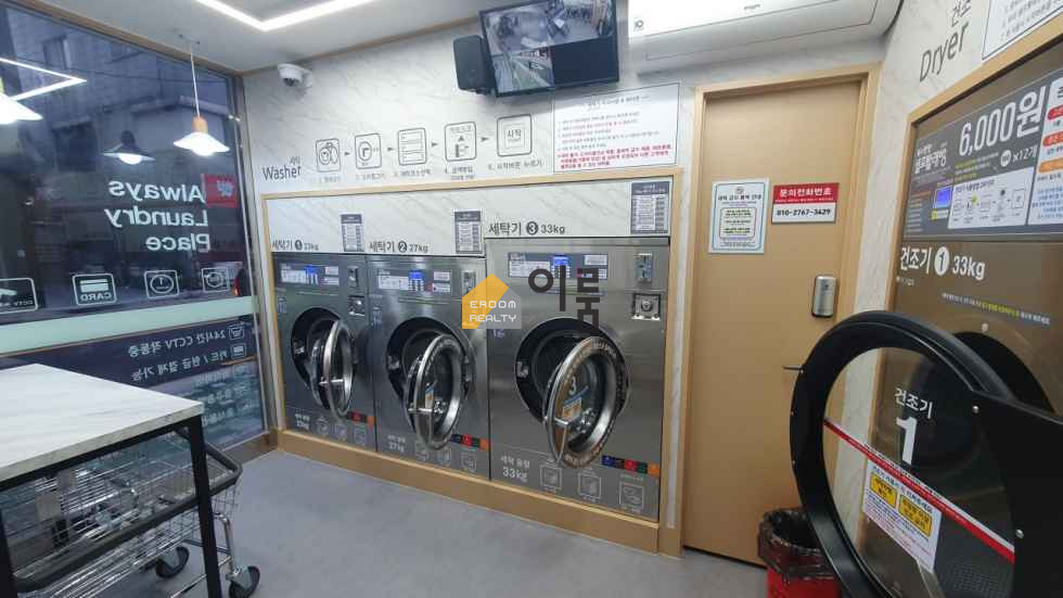 서울 광진구 중곡동 [1층 상가월세] 보1000월70관5권7000 / 중곡동,협의가능,빨래방 월세 매물번호 13128 사진 4