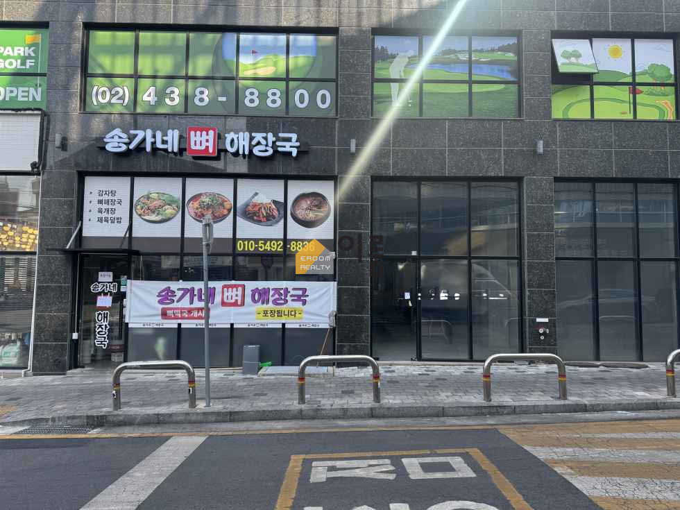 서울 중랑구 면목동 [1층 상가매매] 매가 17억 / 면목동,주차(주간),즉시입주,요식업(식당)가능,2호실일괄 매매 매물번호 14203 사진 1