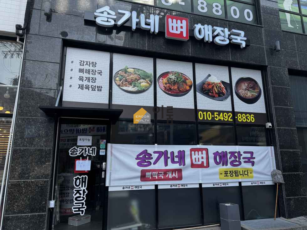 서울 중랑구 면목동 [1층 상가매매] 매가 17억 / 면목동,주차(주간),즉시입주,요식업(식당)가능,2호실일괄 매매 매물번호 14203 사진 2